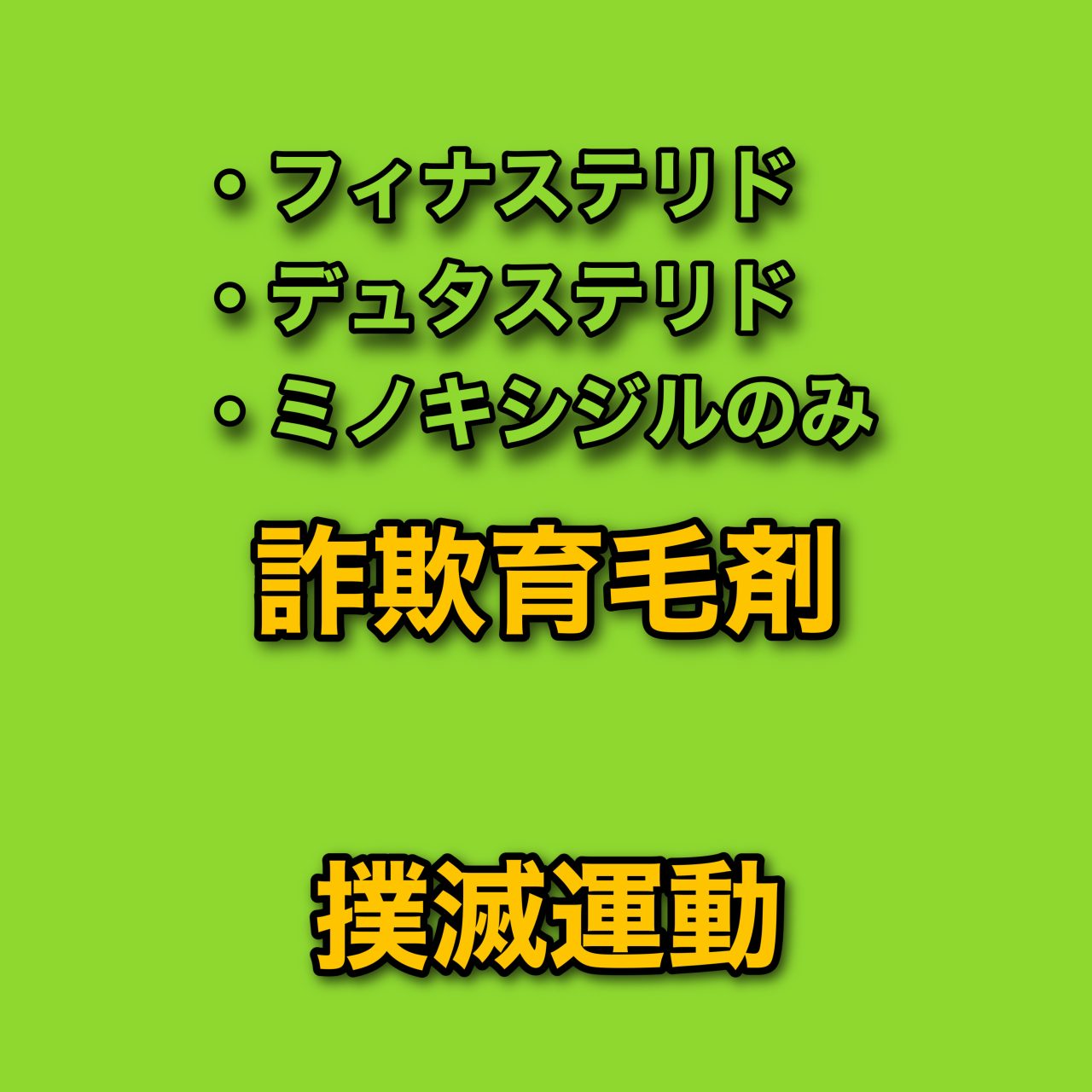 >【随時更新】おすすめのAGA治療薬ランキング